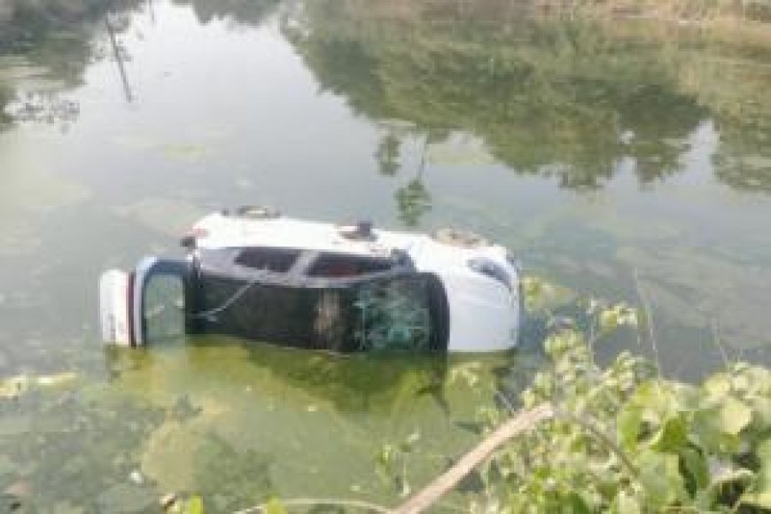 Ballia Accident: बलिया के पास पानी भरे गड्ढे में कार गिरने से दुल्हन की मौसी की दर्दनाक मौत हो गई